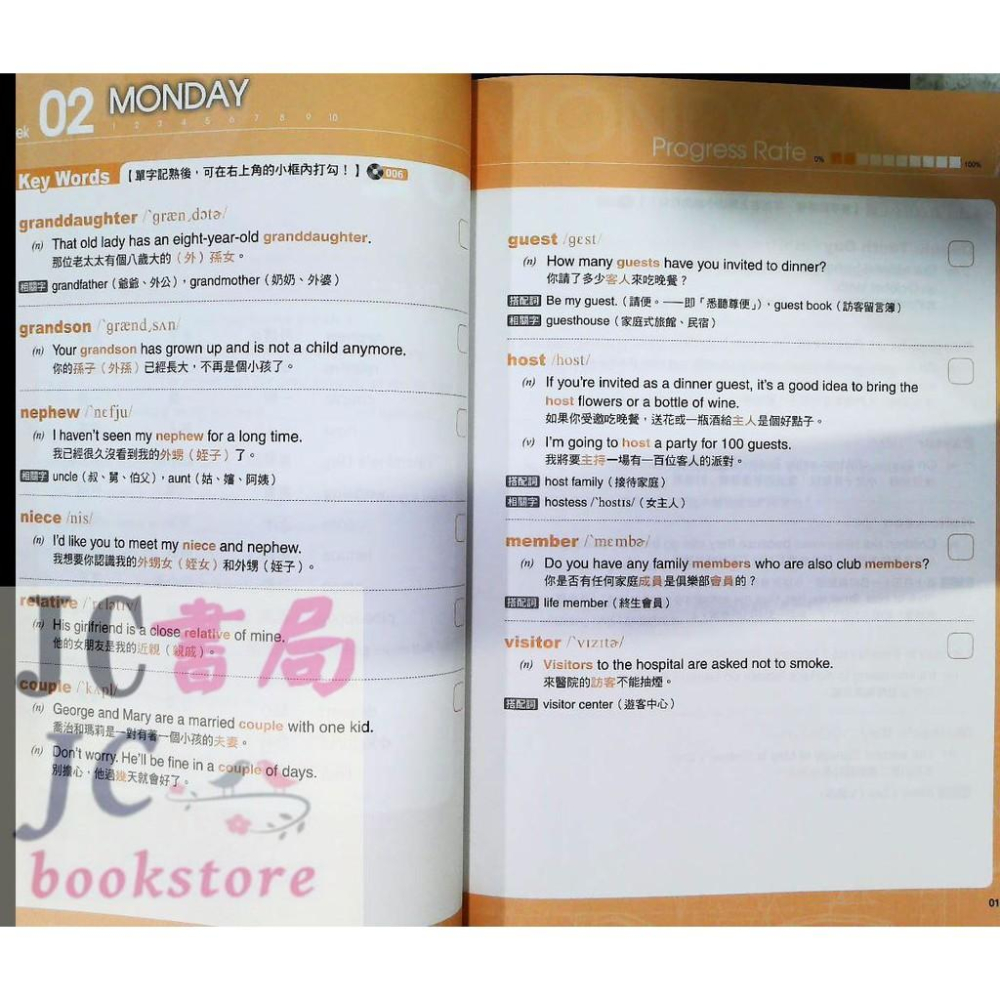 【JC書局】滄海/堂奧 捷進英檢字彙 每週讀書計畫 初級-細節圖3