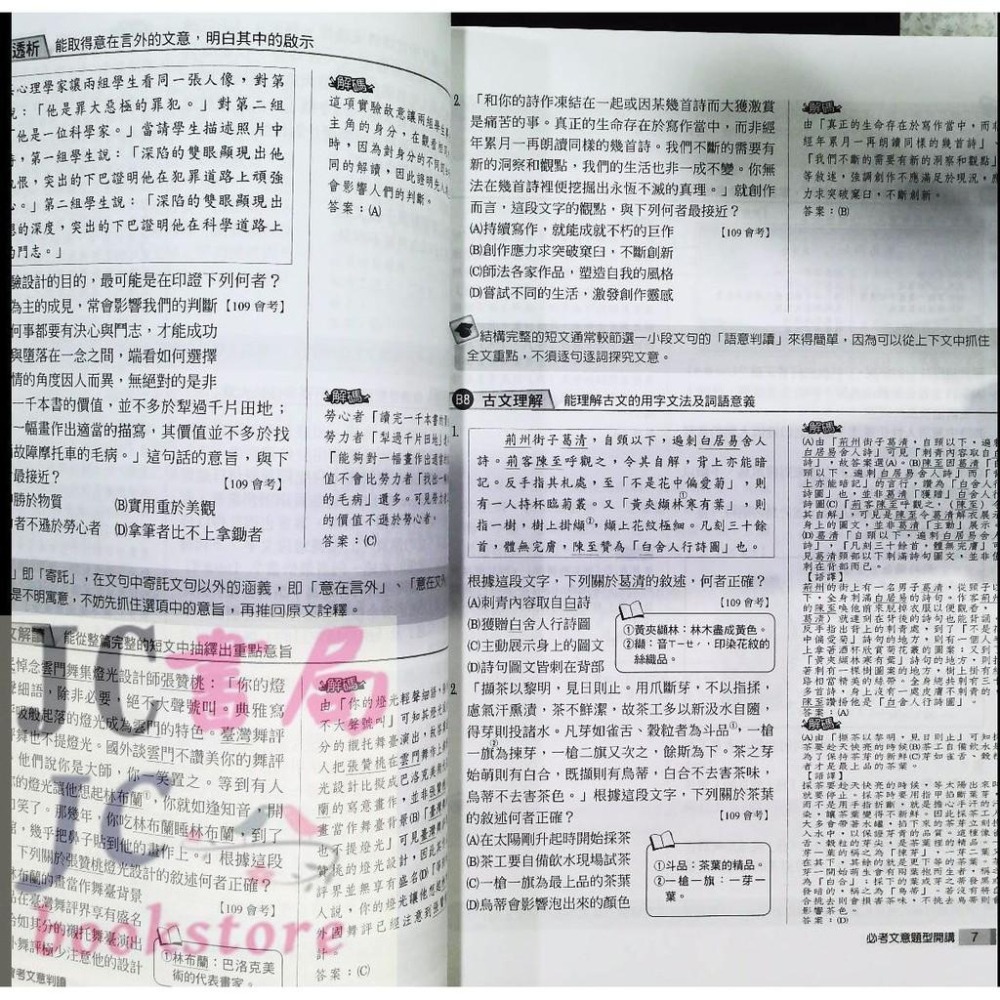 【JC書局】 翰林國中 115年 贏戰 會考 國文 文意判讀-細節圖2
