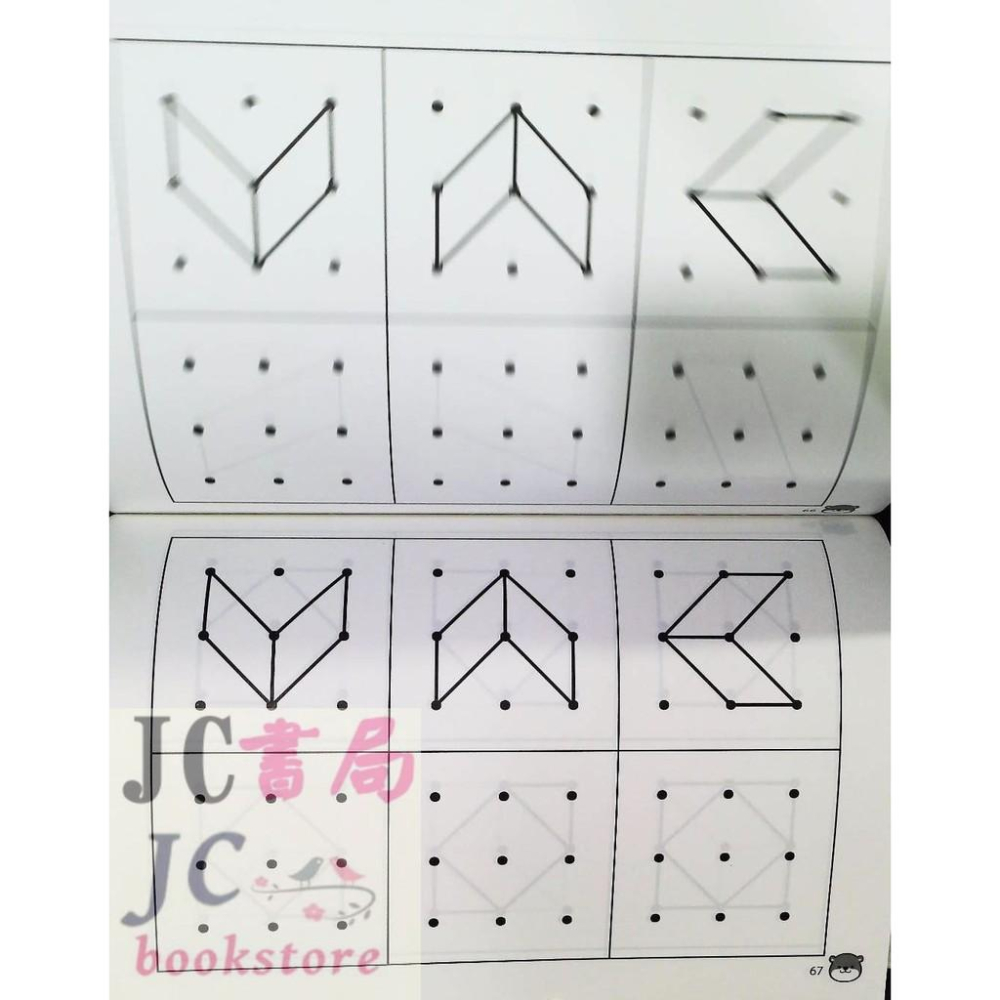 【JC書局】幼福 1日3分訓練觀察力! 點連點線條練習3X3 7119-1-細節圖3
