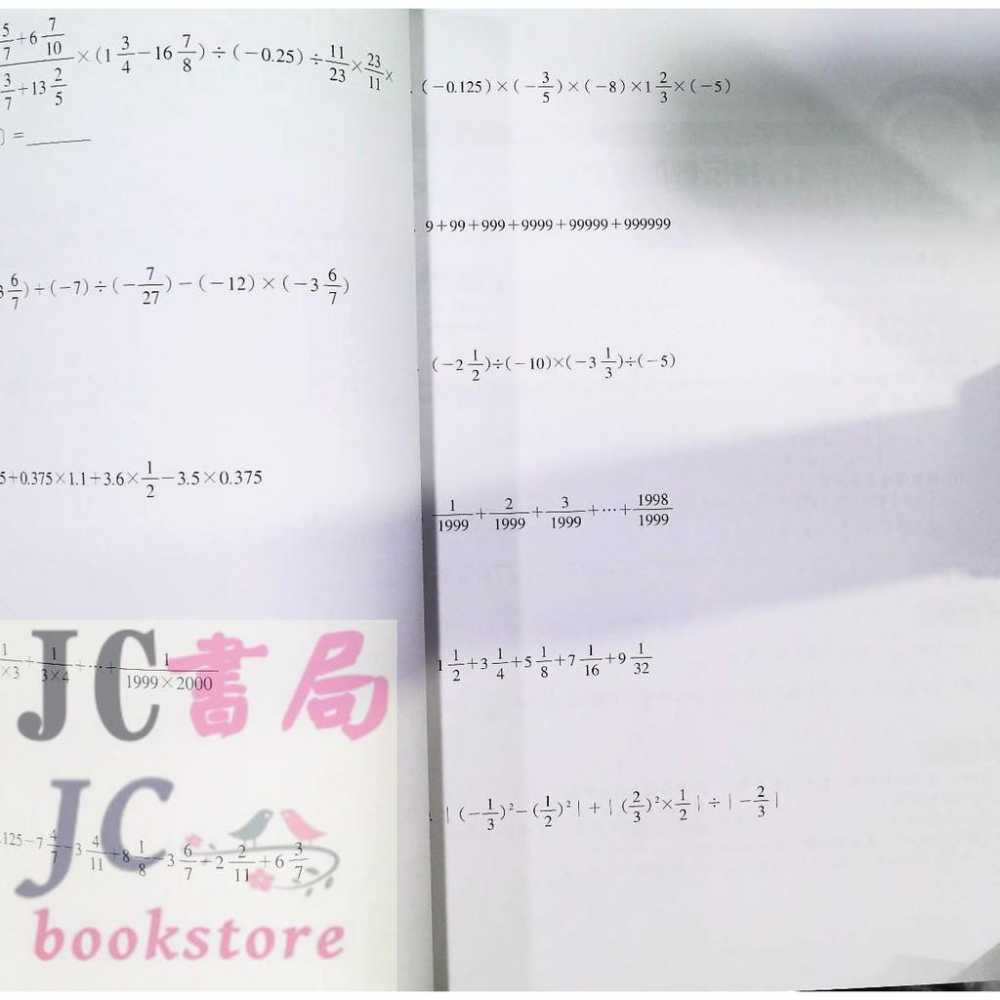 【JC書局】光田國中 創新數學 必勝1年級-細節圖2