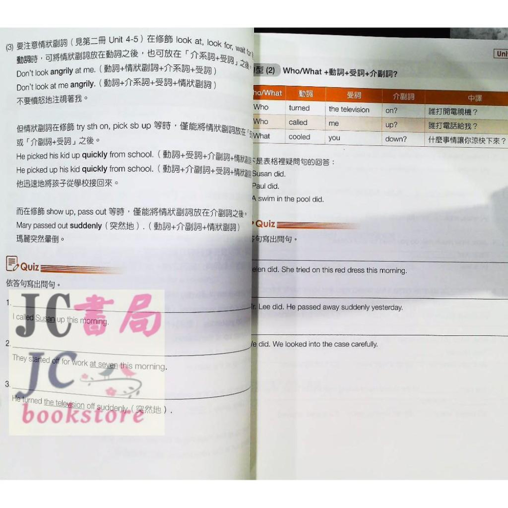 【JC書局】師德(紅) 國中 英文 文法與練習 (3)-細節圖2