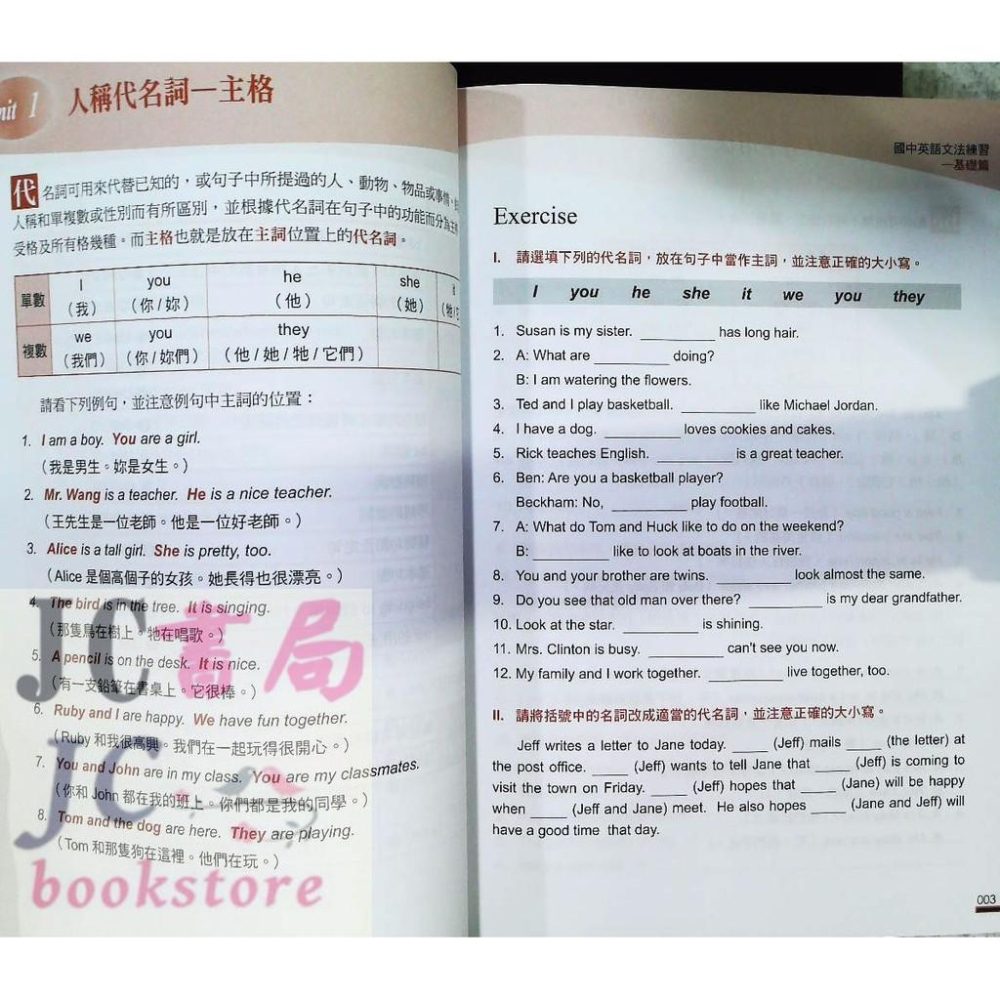 【JC書局】朗文(龍) 英語 英文 國中文法 文法練習 (基礎篇) 新課綱版【JC書局】-細節圖5