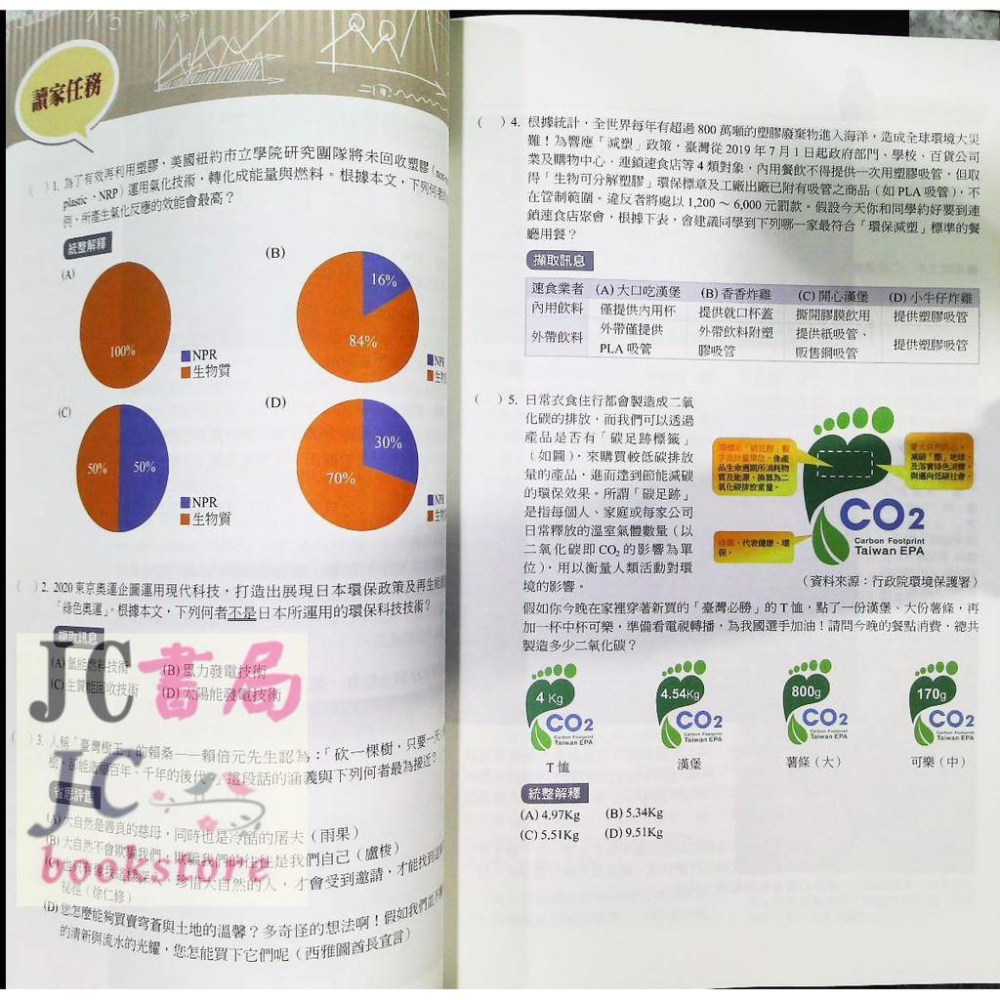 【JC書局】翰林國中 贏家國文 速素時代˙讀霸養成記【JC書局】-細節圖2