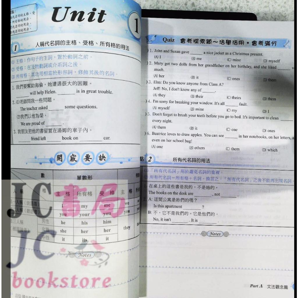 【JC書局】建宏國中 113年 會考 細說 複習講義 英語文法 英文【JC書局】-細節圖4