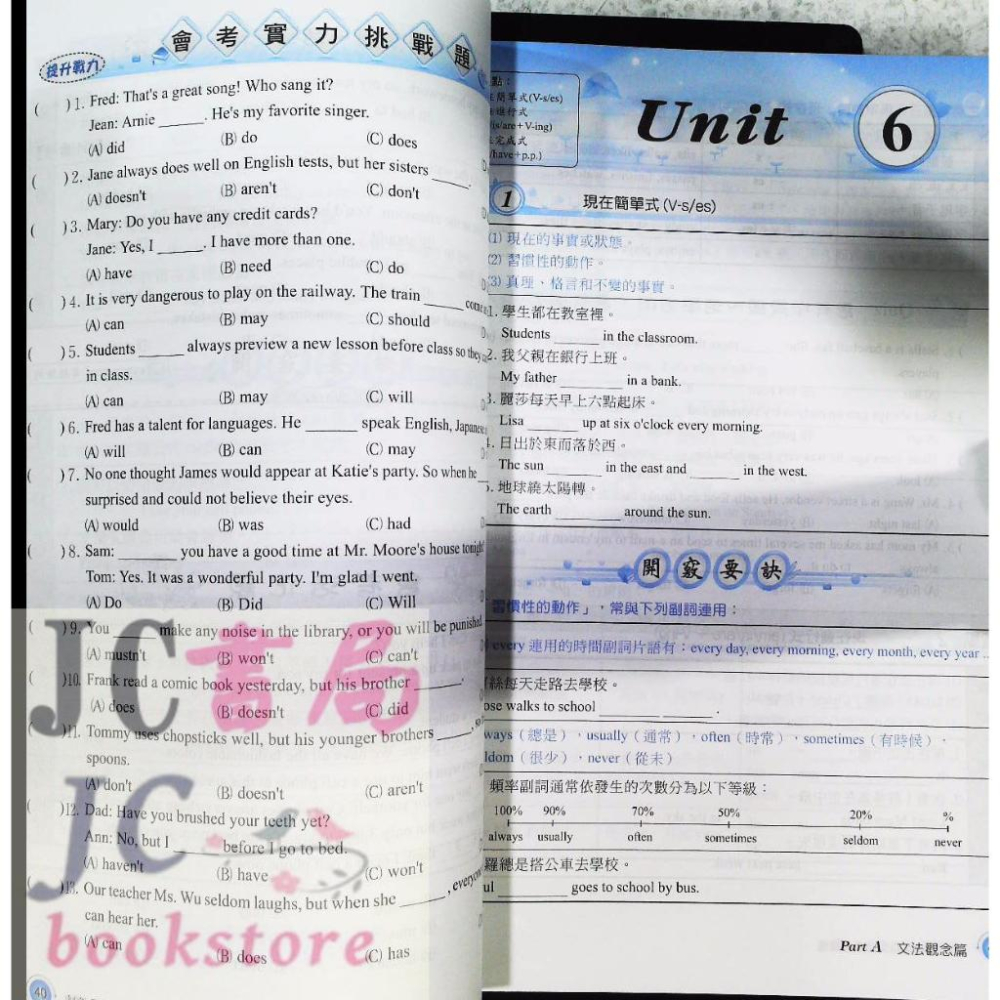 【JC書局】建宏國中 113年 會考 細說 複習講義 英語文法 英文【JC書局】-細節圖5