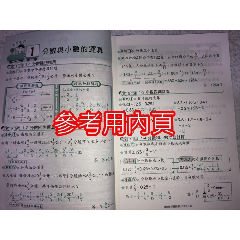 【JC書局】高昇國小 113下學期  翰版  康版  南版 評量 數學1下 2下 3下4下 5下 6下-細節圖3