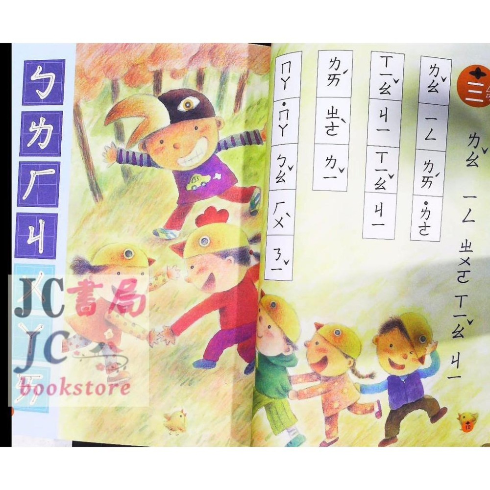 【JC書局】明霖國小 (小霖文教) 升小1 小一先修 ㄅㄆㄇ奇想國 全套 套書 (送束口袋) 內有清單【JC書局】-細節圖4