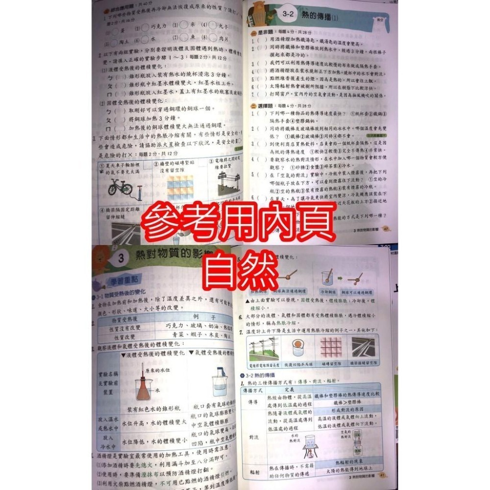 【JC書局】鼎甲國小 114上學期 翰林版 翰版 講義式評量 國語/數學/生活/自然/社會 1上2上3上4上5上6上-細節圖7