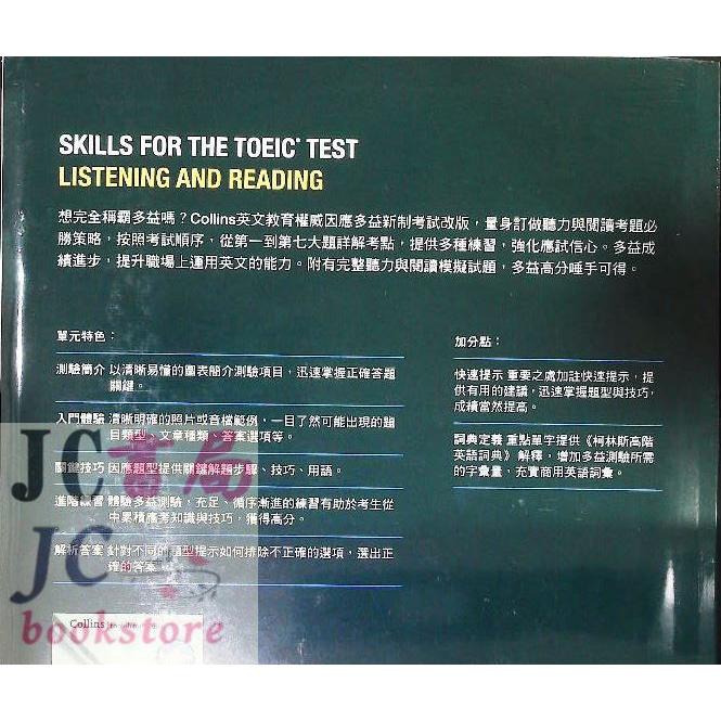 【JC書局】書林bookman(紅) NEW TOEIC 英文 聽讀測驗 高分策略【JC書局】-細節圖2