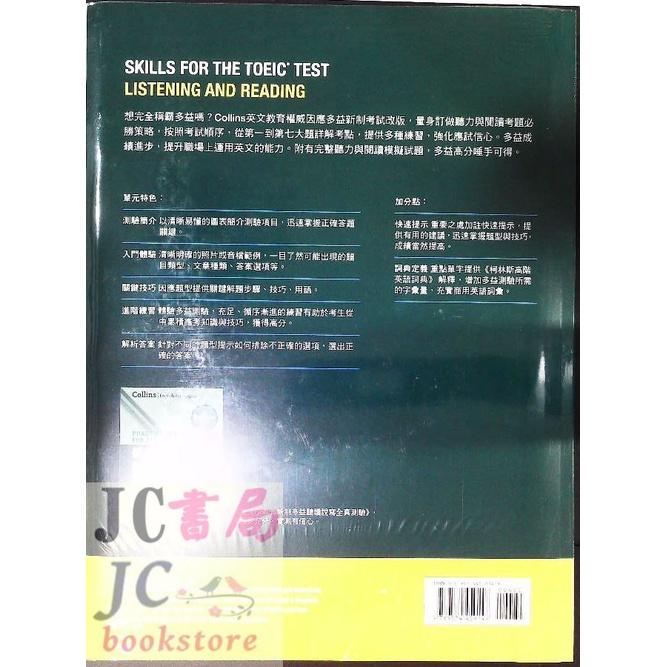 【JC書局】書林bookman(紅) NEW TOEIC 英文 聽讀測驗 高分策略【JC書局】-細節圖3