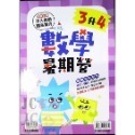 【JC書局】康軒國小 114暑 暑假 先修 數學暑期營  1升2 2升3 3升4 4升5 5升6 預習+複習-規格圖6
