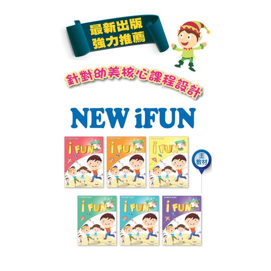 【JC書局】堂奧圖書 幼兒美語 New i Fun (1) (2) (3) (4) (5) (6) 課本 習作 集中賣場  New iFUN【JC書局】-細節圖3