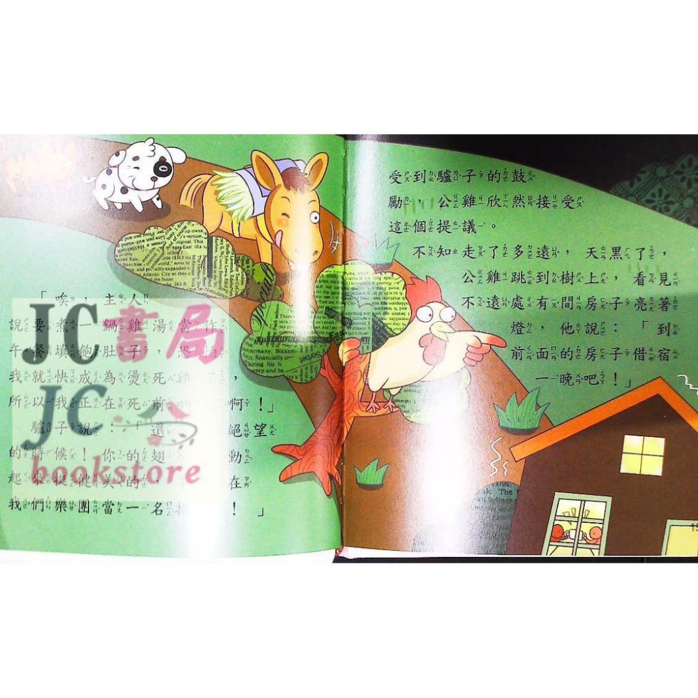 【JC書局】世一國小 故事小百科(9) 冒險故事 B183921-1【JC書局】-細節圖3