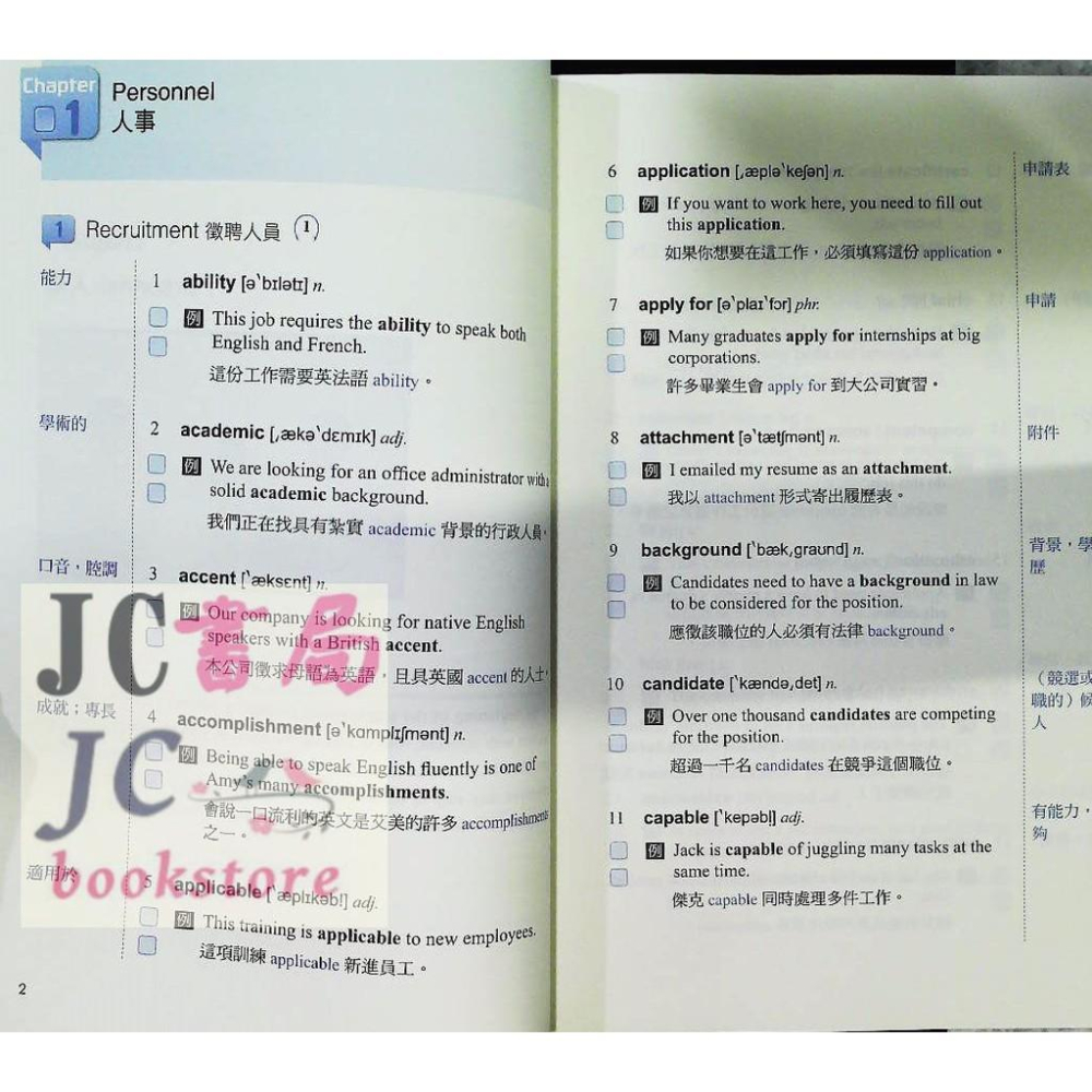 【JC書局】書林bookman(紅) NEW TOEIC 英文 關鍵金色字彙1200【JC書局】-細節圖2