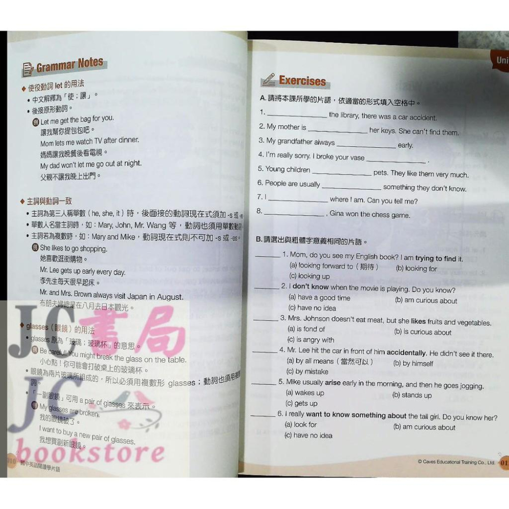 【JC書局】師德(紅) 學生自修用書 SB606 國中英語 閱讀學片語-細節圖3