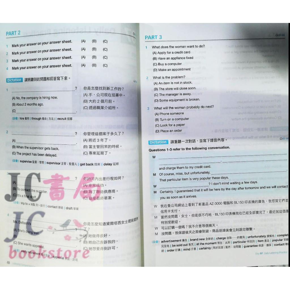 【JC書局】滄海/堂奧  多益保證班 新式TOEIC 700分進階課程-細節圖3