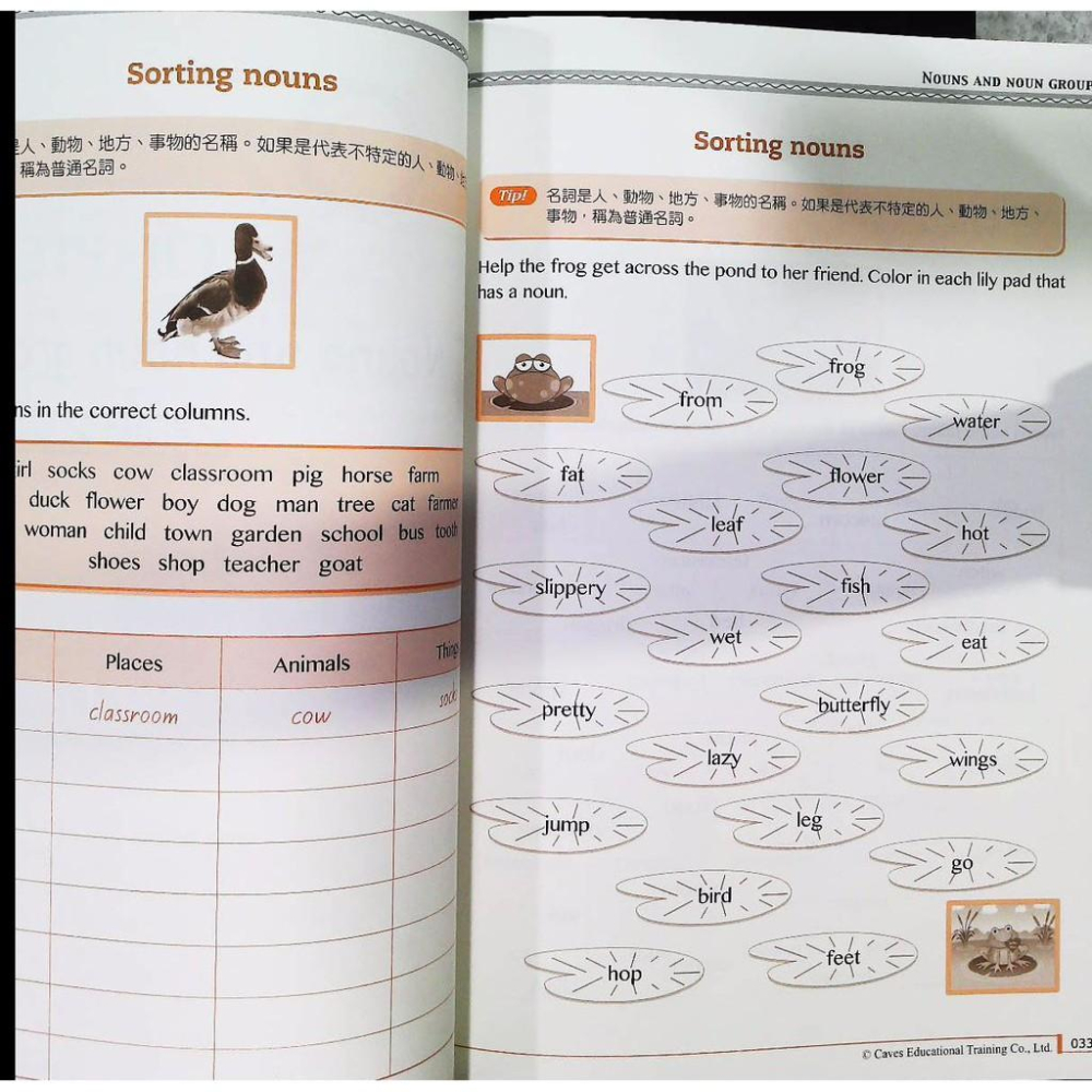 【JC書局】師德(紅) Firstwriting workbook (1) 培養寫作能力-細節圖3