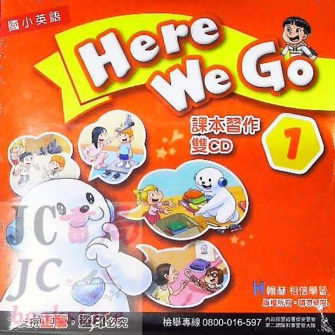 課本習作的雙CDHere WeGo(1)