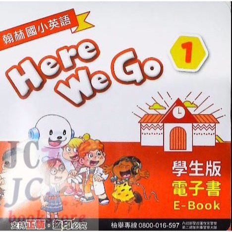 電子書 3上 Here We Go(1)