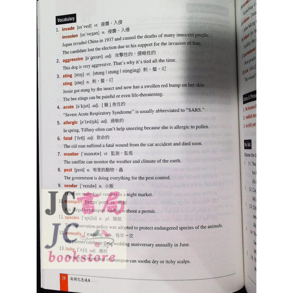 【JC書局】三民高中 英文閱讀 Inter Read3 新聞宅急通A-細節圖2