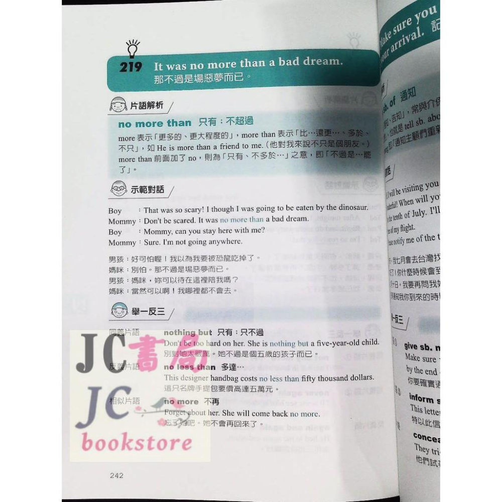 【JC書局】世一文化 英文書 300片語 讀出英語爆發力 CE0002-細節圖3