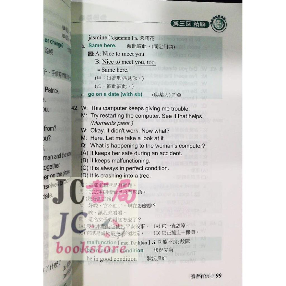 【JC書局】常春藤(黎)  英檢 全民英檢 中級G11 聽力測驗-細節圖3