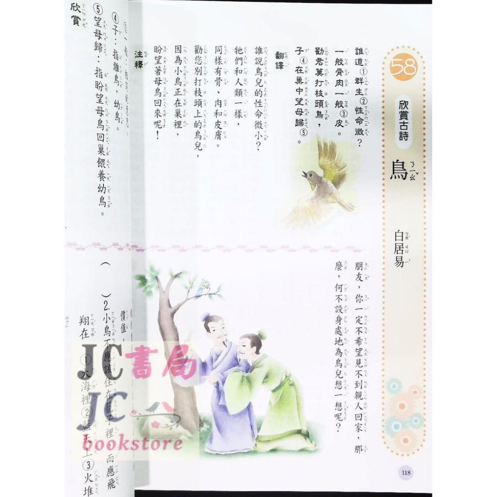 【JC書局】企鵝國小 每日一小品 (中年級)(1)-細節圖2