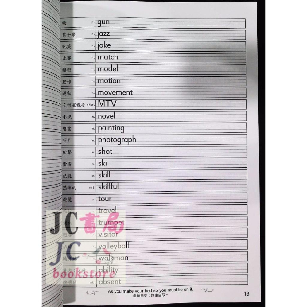 【JC書局】世一文化 英語單字練習簿3 全民英檢初級1200字-細節圖2