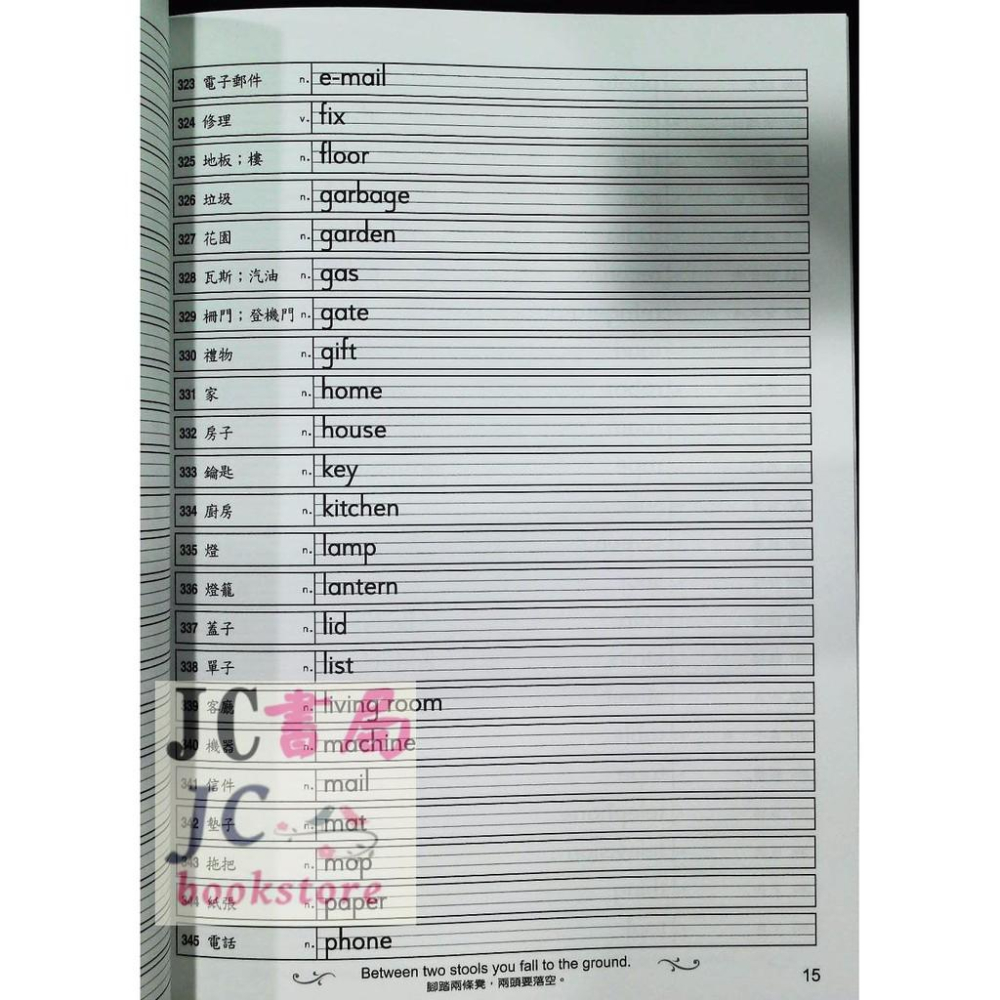 【JC書局】世一文化 英語單字練習簿2 國中必背1200字-細節圖2