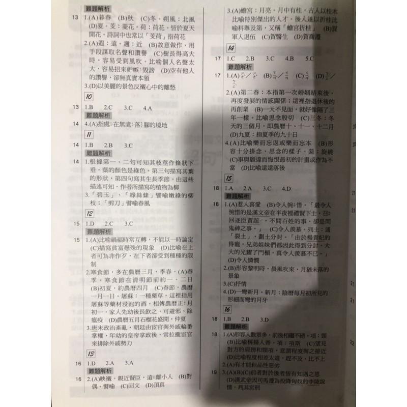 【JC書局】康軒國中 國文 FUN學練功坊 絕句、律詩、古文-細節圖4