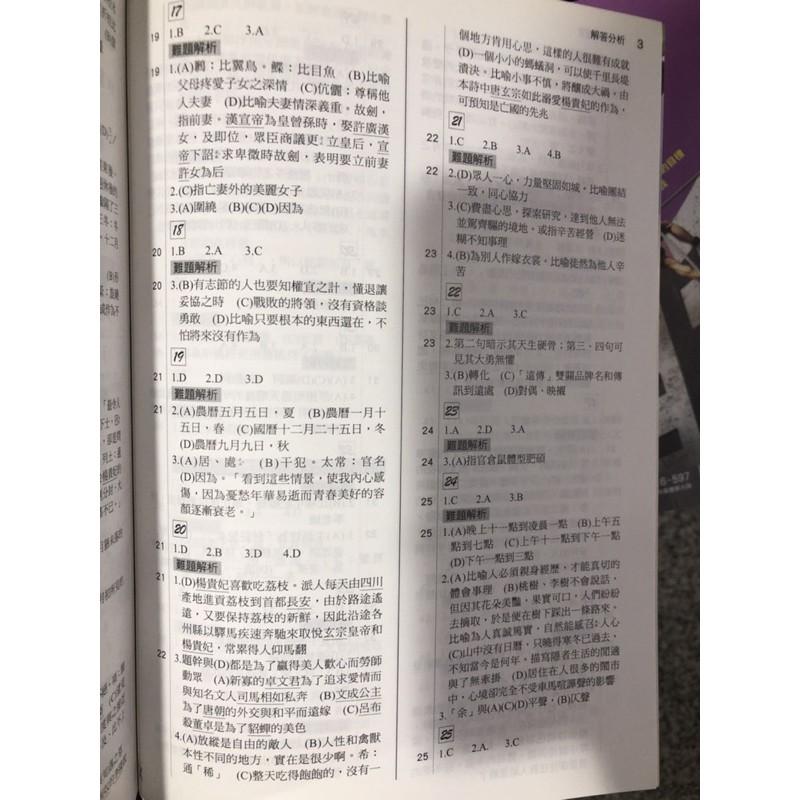 【JC書局】康軒國中 國文 FUN學練功坊 絕句、律詩、古文-細節圖5