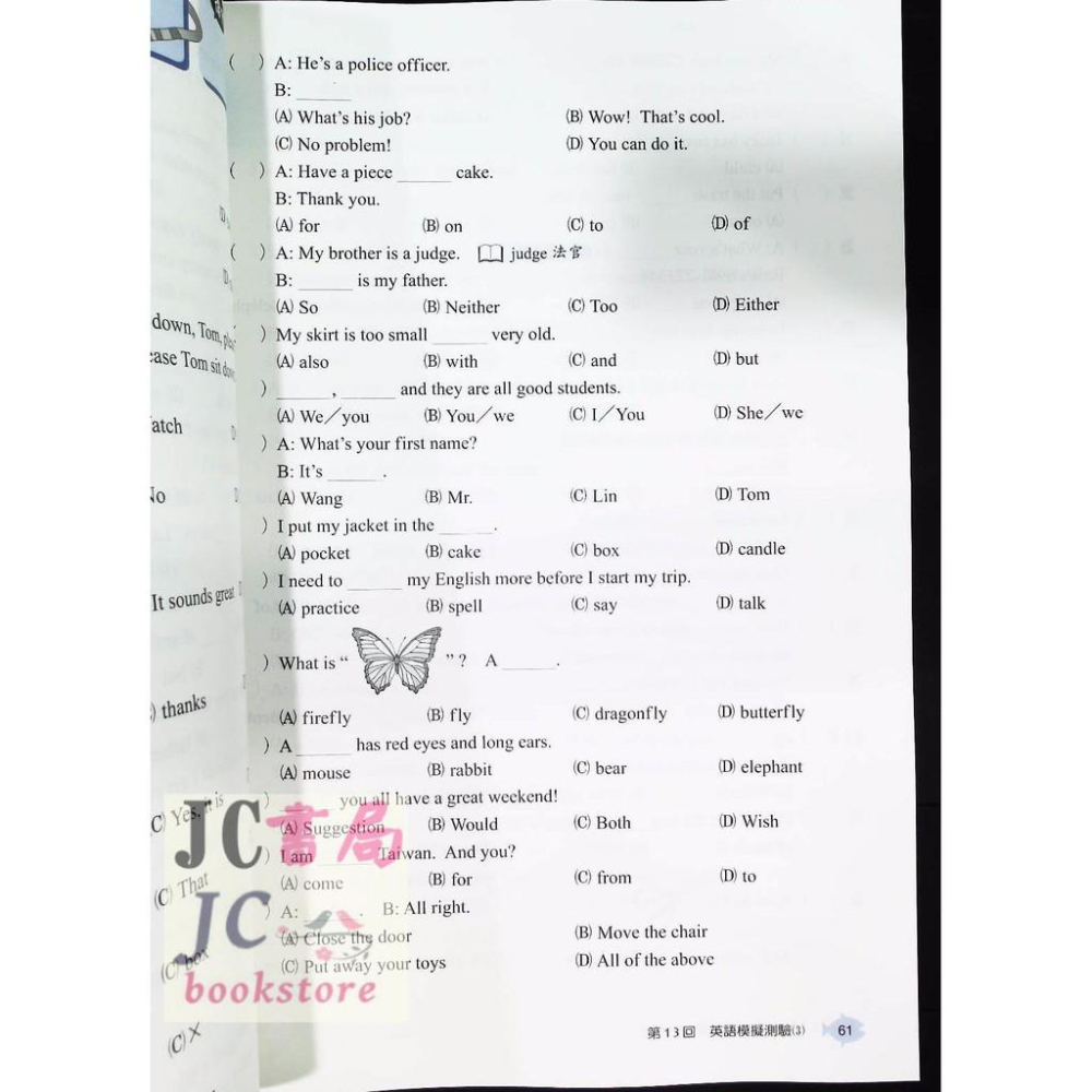 【JC書局】翰林國小 升國中 升私中 新生入學測驗 (綜合) (新版)(包含 國英數自社)-細節圖2