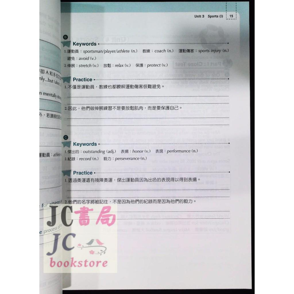 【JC書局】三民高中 英語high 從克漏字到翻譯練習-細節圖2