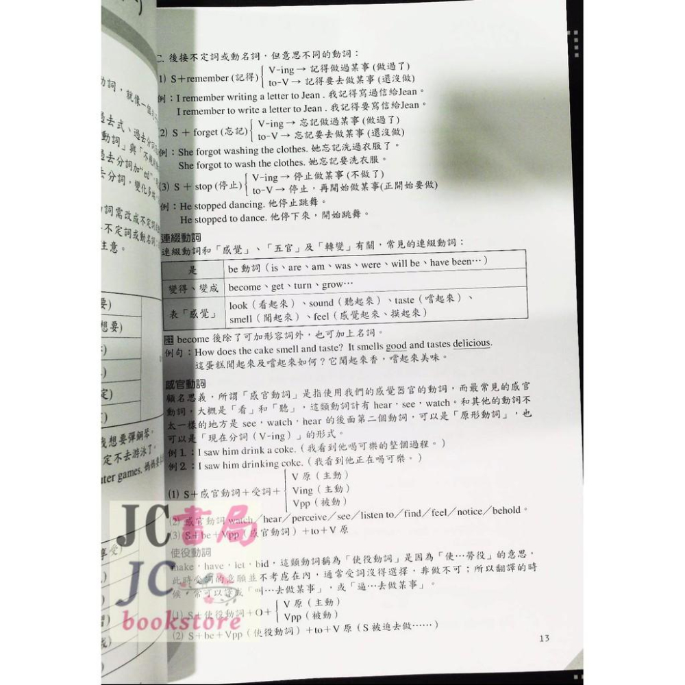 【JC書局】光田國中  重點精華 會考 英語科-細節圖3