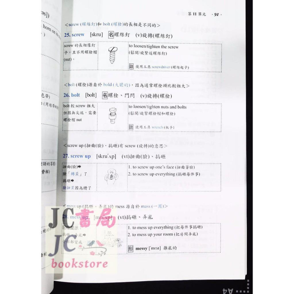 【JC書局】建宏高中  英文 圖解 簡單字背困難字 (基本3000字)-細節圖2
