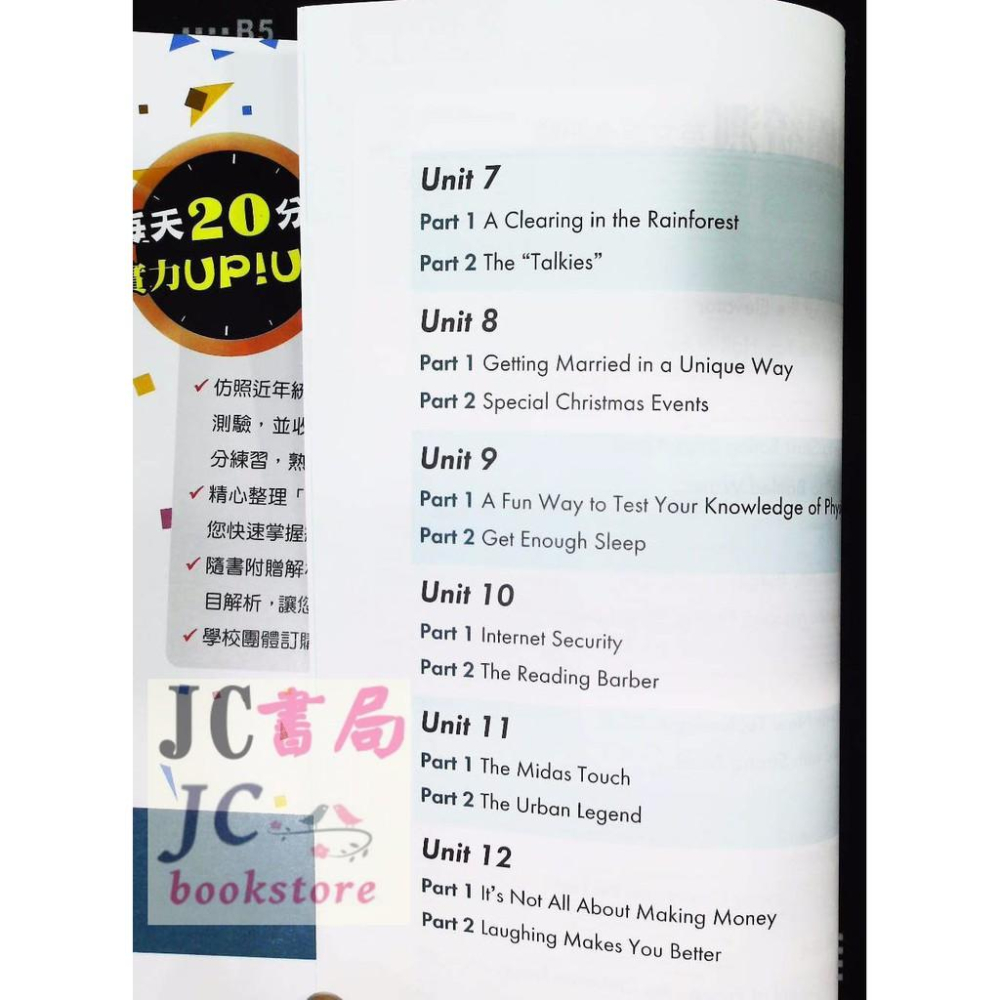 【JC書局】東大高職 贏戰統測20分鐘 稱霸統測 英文 綜合測驗-細節圖3