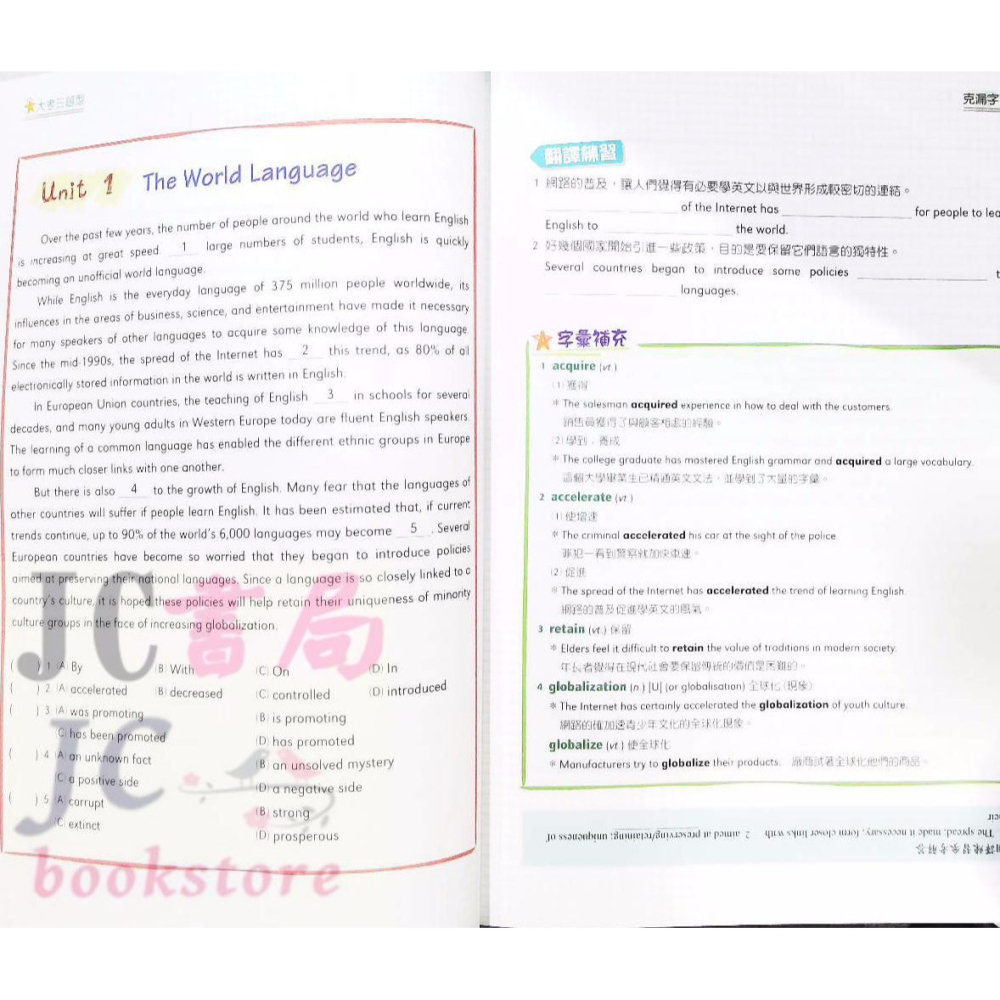 【JC書局】三民高中 英語high 大考三題型 克漏+文意+篇章-細節圖4