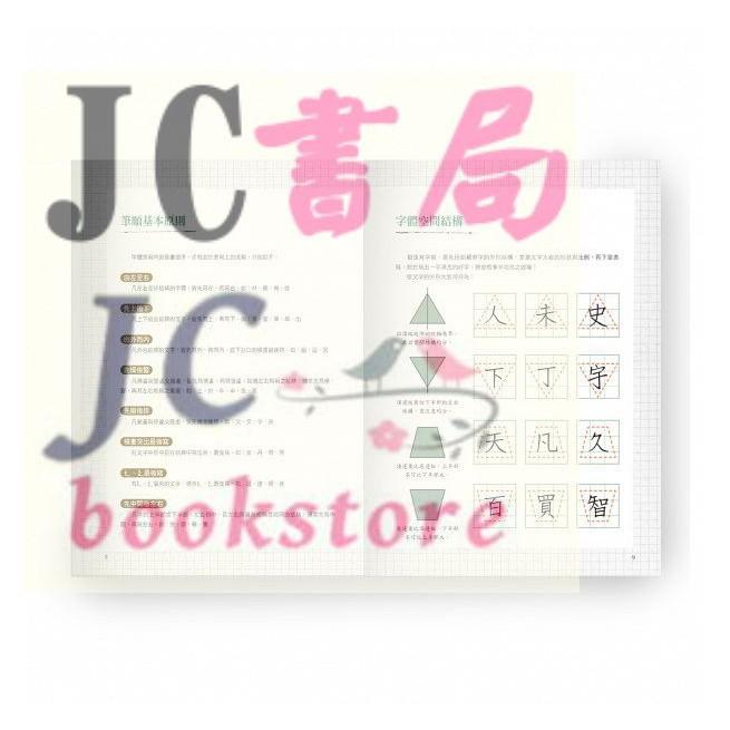 【JC書局】世一文化  習字禪意筆尖 贈中性筆 3入 CD0152B-細節圖2