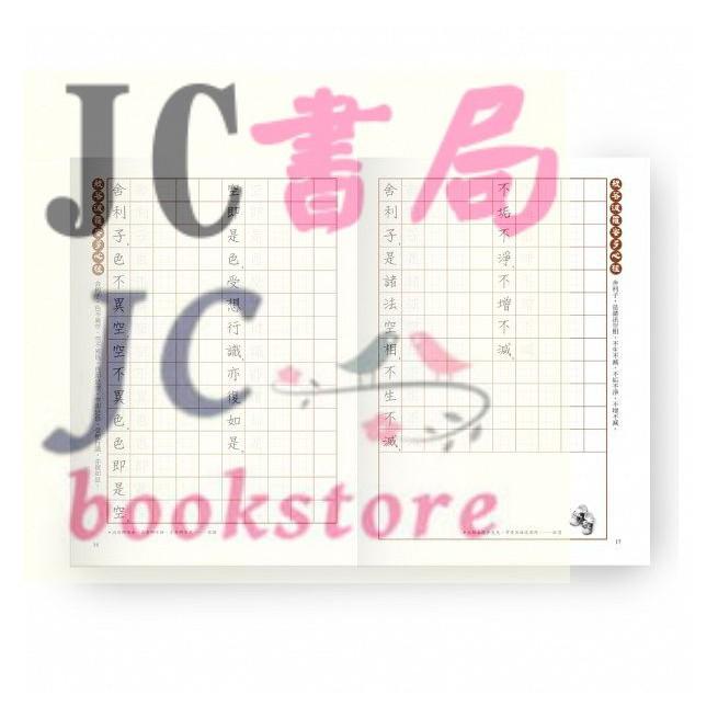 【JC書局】世一文化  習字禪意筆尖 贈中性筆 3入 CD0152B-細節圖3