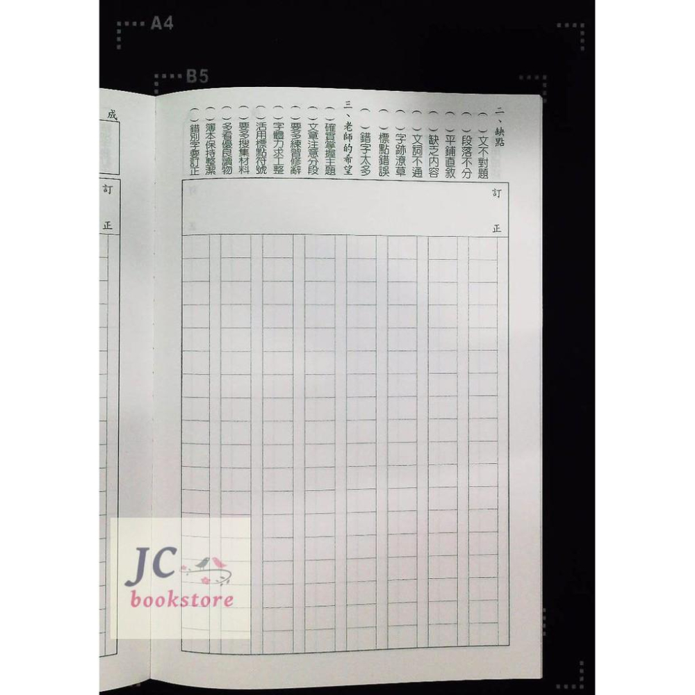【JC書局】明統 國中作業簿 109 作文簿18K (5本一組)-細節圖2