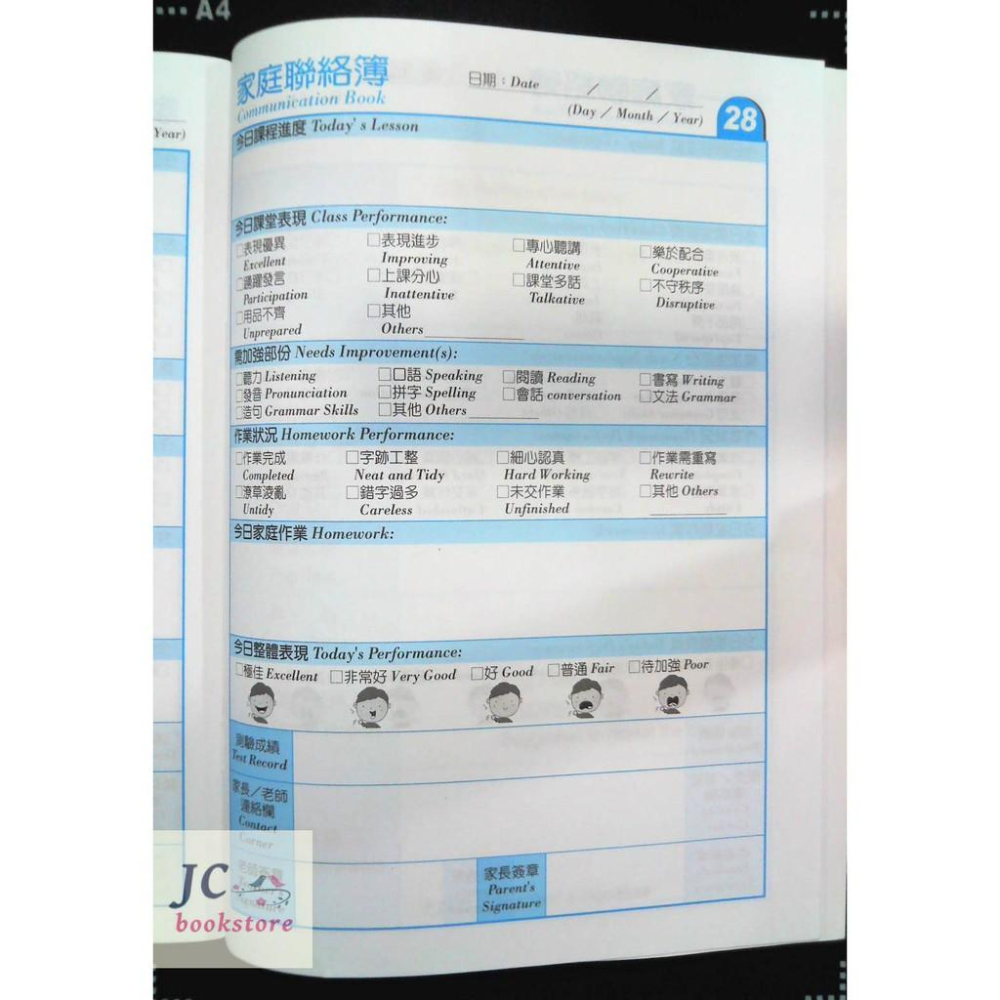 【JC書局】明統 國小 聯絡簿C33001英語版 16K 19x26公分 [超商運送最多100本]-細節圖2
