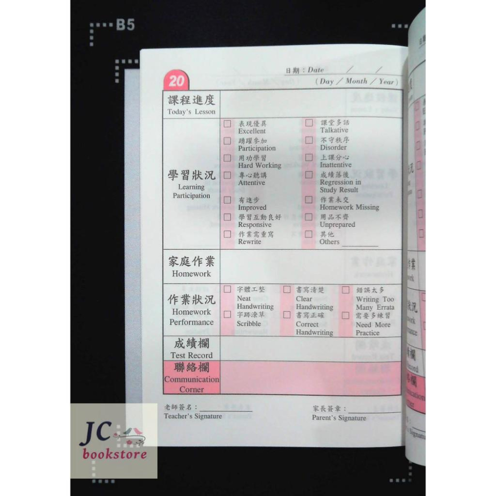 【JC書局】明統 國小 聯絡簿C36001英語版 25K 15x21.5公分 (約15張) [超商運送最多100本]-細節圖2