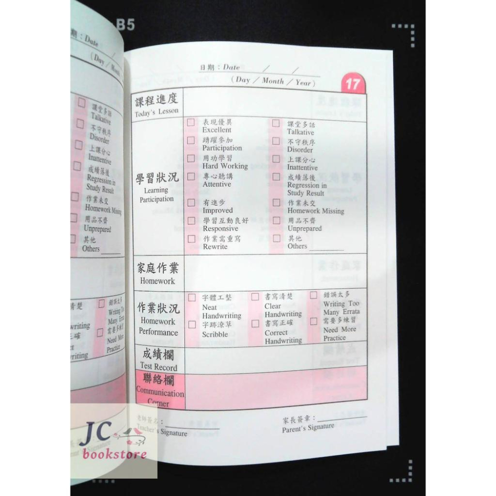 【JC書局】明統 國小 聯絡簿C36001英語版 25K 15x21.5公分 (約15張) [超商運送最多100本]-細節圖3