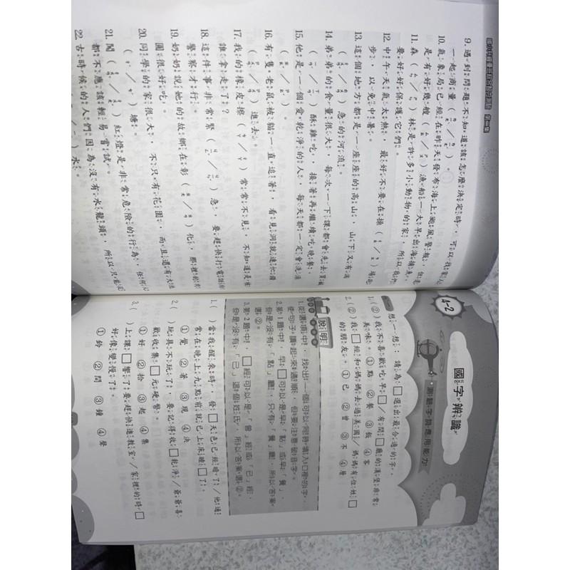 【JC書局】前程國小  資優 綜合智力測驗 (2) 2年級 適用 (含圖形、數學、國語文、生活推理、自然常識、生活常識)-細節圖5