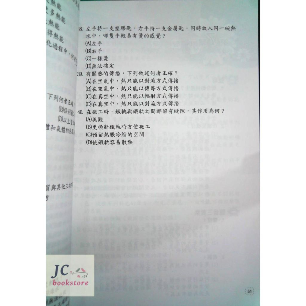 【JC書局】光田國小  升國中 創新先修 自然科-細節圖2