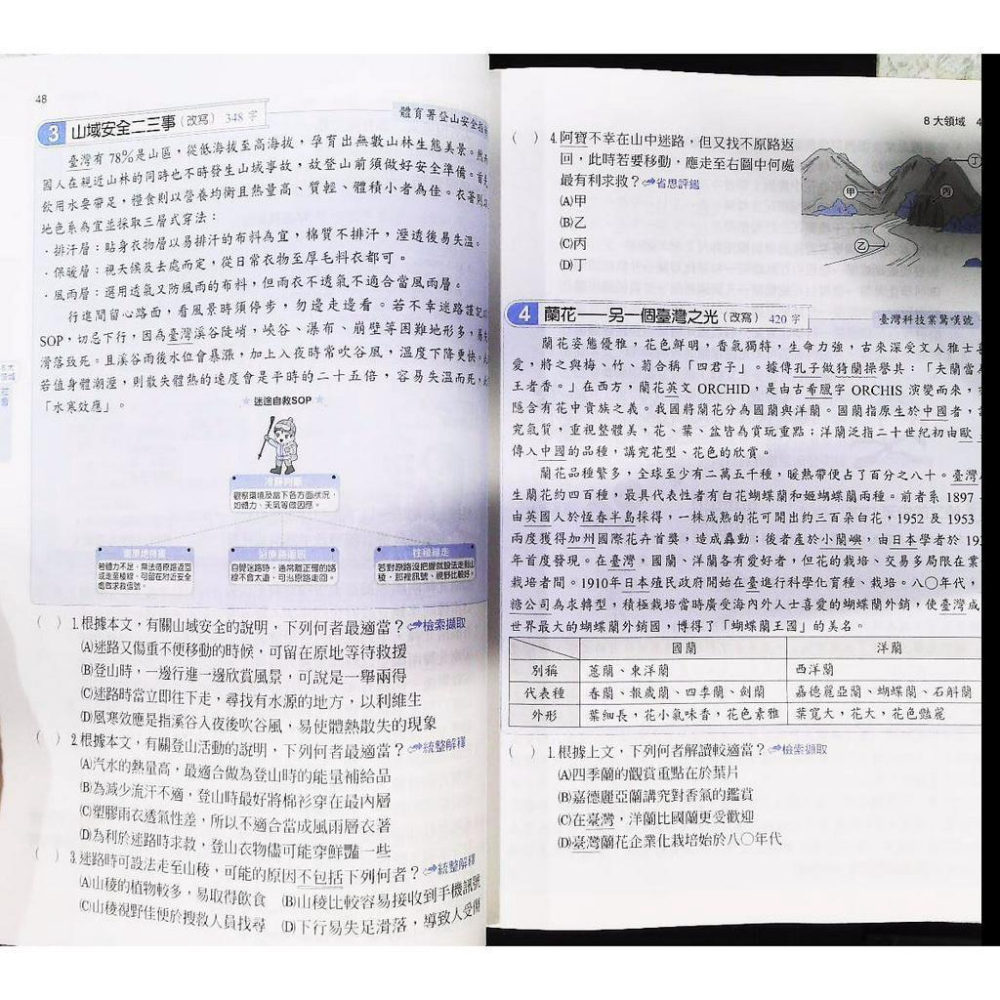 【JC書局】翰林 國中  贏家 國文 科普與人文 閱讀題組 7.8年級適用 (新版)-細節圖9
