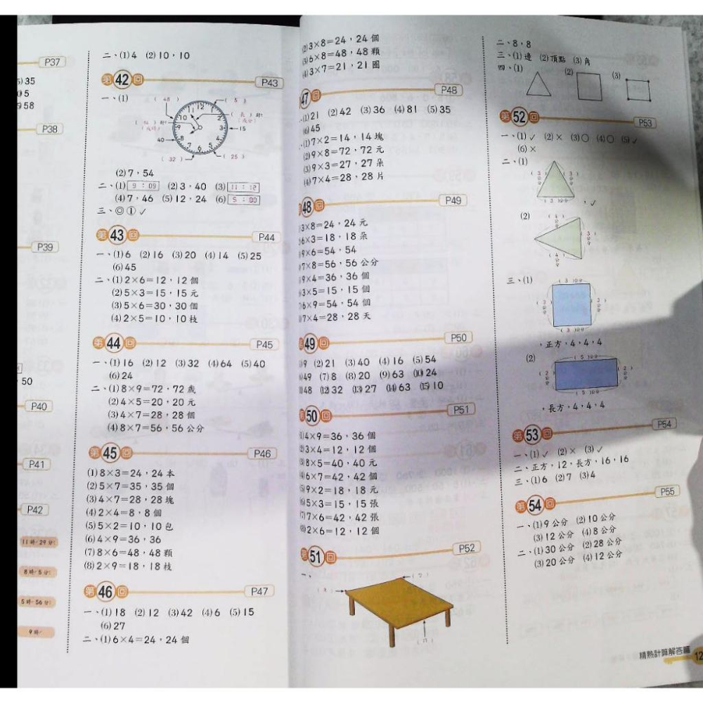 【JC書局】南一出版 國小 精熟計算 數學 2年級-細節圖8