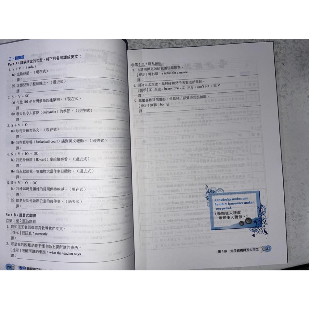 【JC書局】建弘 建宏 高中 活用圖解英文法 A+B 共2本  (升大學 英檢) 新版-細節圖2