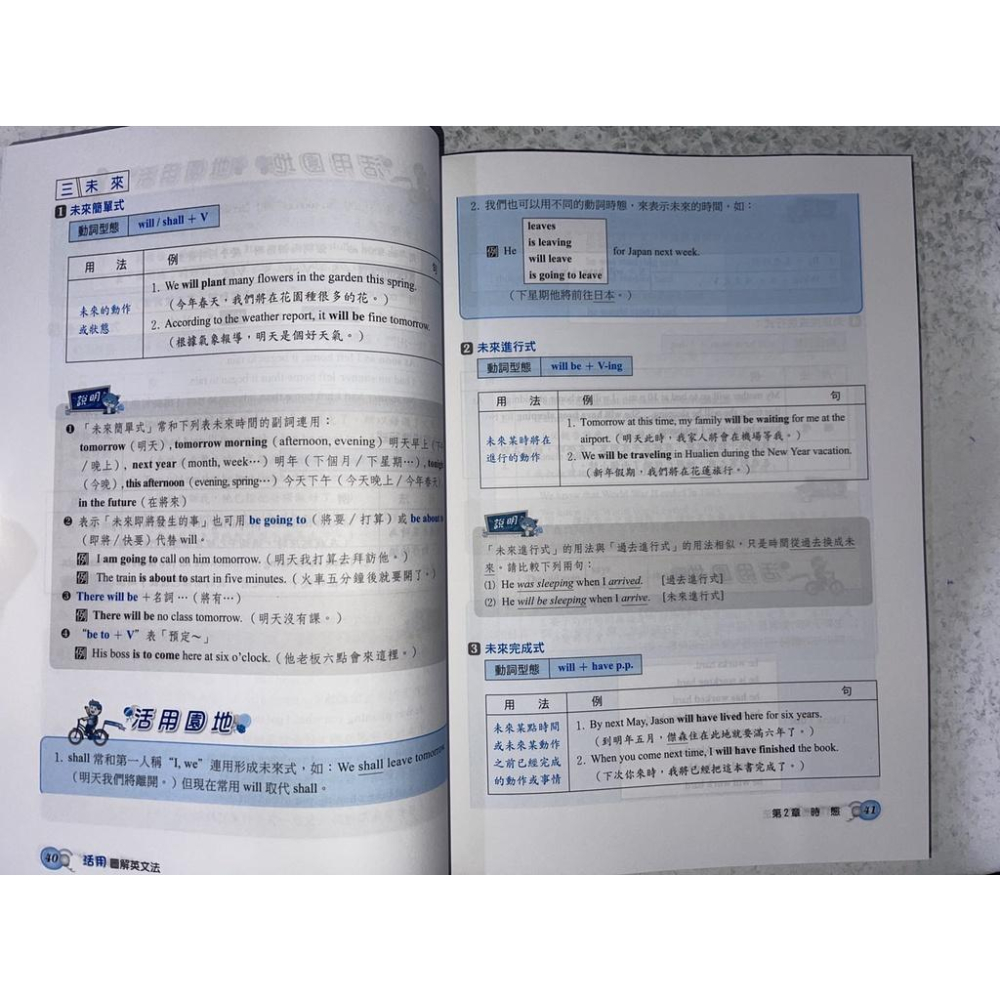 【JC書局】建弘 建宏 高中 活用圖解英文法 A+B 共2本  (升大學 英檢) 新版-細節圖6