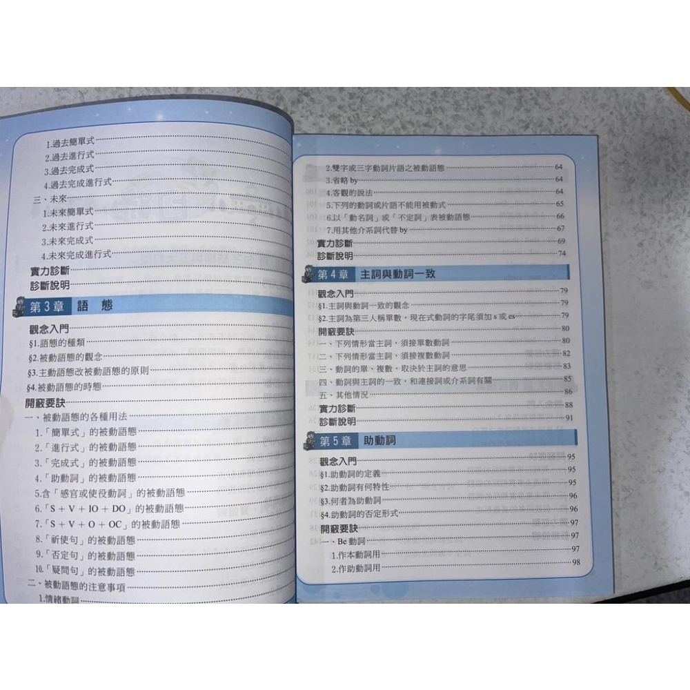 【JC書局】建弘 建宏 高中 活用圖解英文法 A+B 共2本  (升大學 英檢) 新版-細節圖9